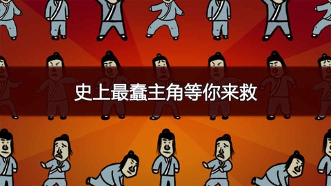 奇侠怪招[图2]