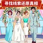 隐藏的真相