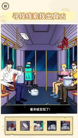 隐藏的真相[图1]