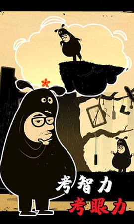 办公室冒险截图1