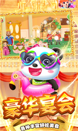 宝宝小镇公主舞会截图2