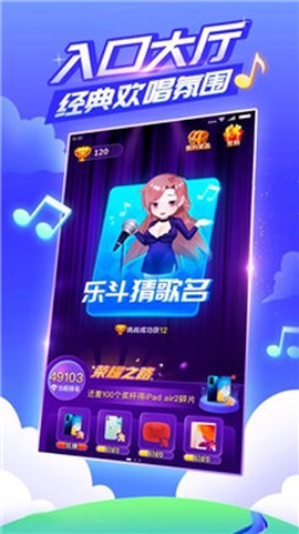 乐斗堂截图1