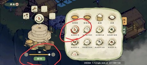仙山小农[图2]