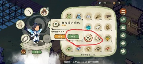仙山小农[图9]
