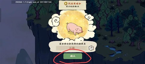 仙山小农[图11]