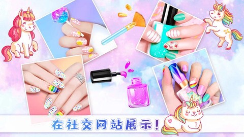 时尚美甲公主截图1