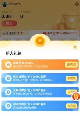 蜜蜂战机截图1