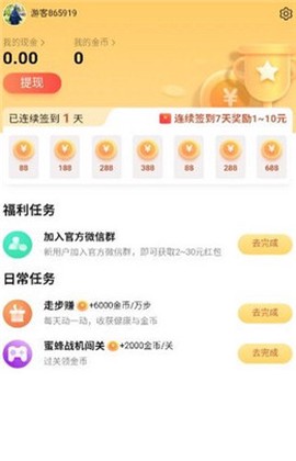 蜜蜂战机截图2