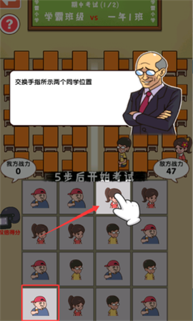 班级大作战[图4]