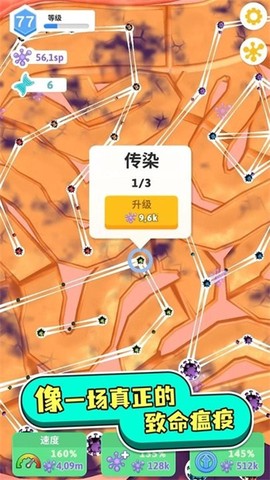 人体测试截图2