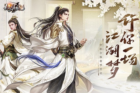 新倚天屠龙记截图1