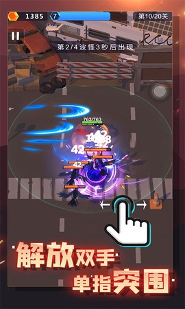 幸存绿洲：突围截图2