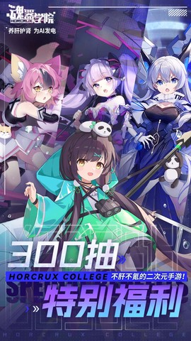 魂器学院截图1