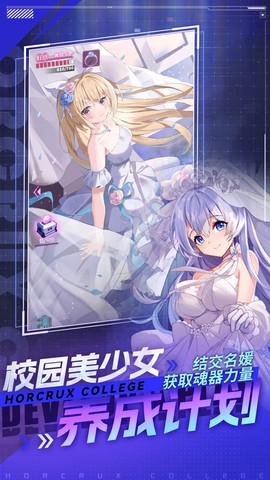 魂器学院截图2