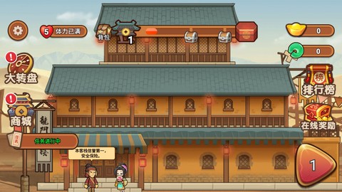 新龙门经营客栈截图2