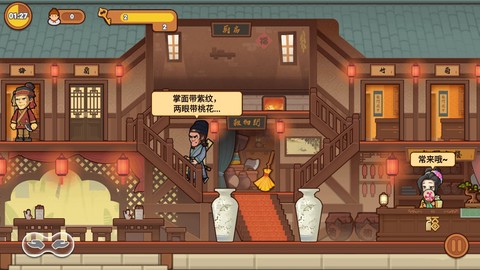 新龙门经营客栈截图3