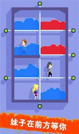 追妹高手截图2