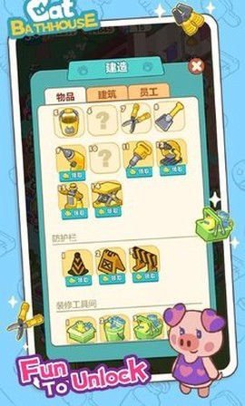 猫咪澡堂截图3