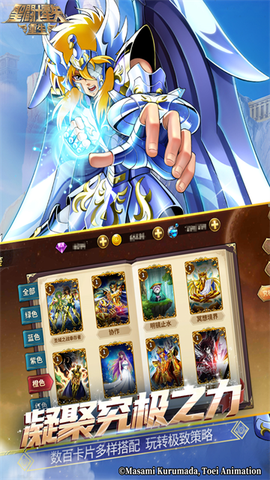 圣斗士星矢：重生截图2