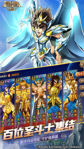 圣斗士星矢：重生截图3