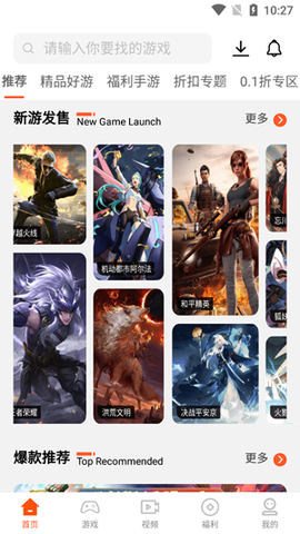 趣玩游戏盒[图2]