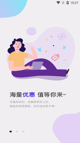 趣玩游戏盒截图1