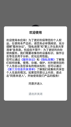 趣玩游戏盒截图2