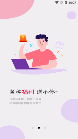 趣玩游戏盒截图3