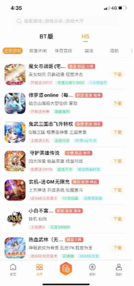 小智盒子截图2