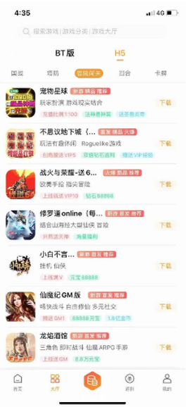 小智盒子截图3