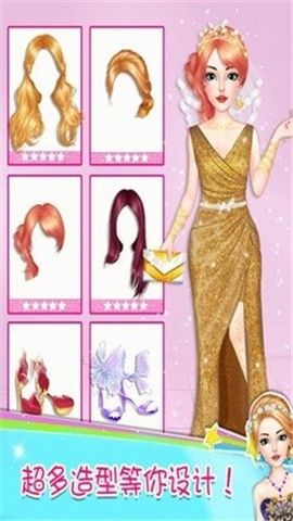 婚纱换装公主截图3