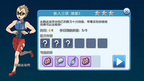 口袋进化[图2]