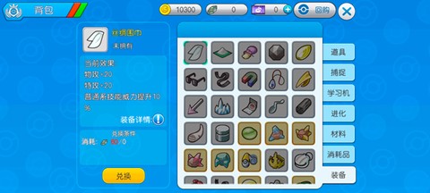 口袋进化[图4]