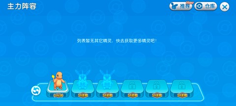 口袋进化[图5]