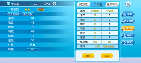 口袋进化[图6]