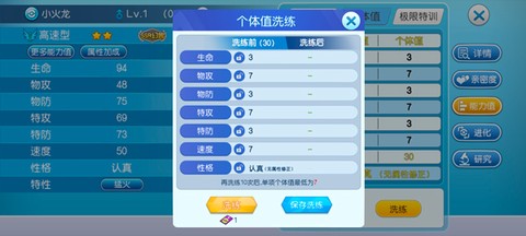口袋进化[图7]