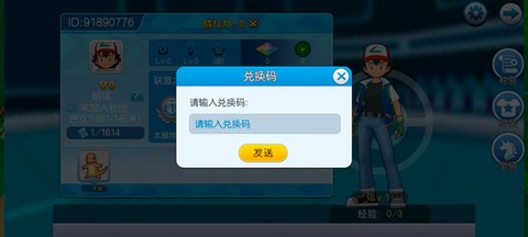 口袋进化[图10]