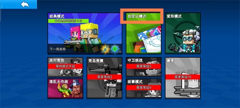 像素射击[图2]