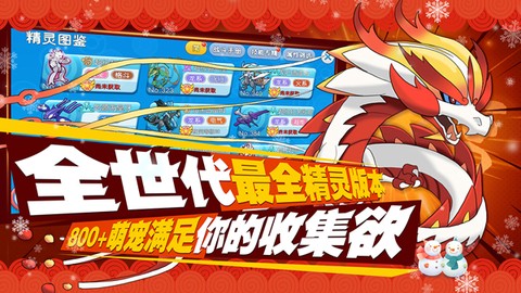 口袋进化截图1