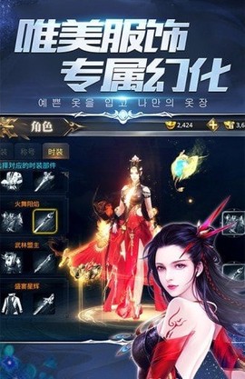 剑落星辰截图3