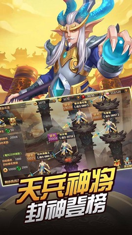 龙印之战截图3