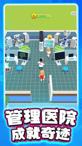 我的托卡医院截图3
