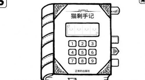 不正常的大冒险截图2