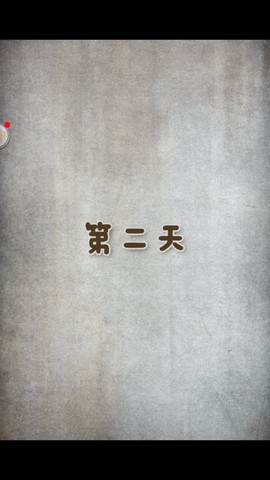 私房钱大挑战截图2
