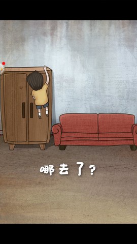 私房钱大挑战截图3