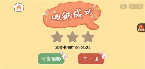 收纳超解压截图1