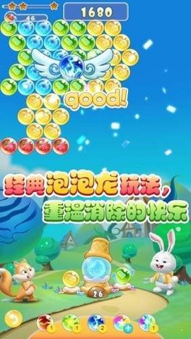 王者泡泡龙截图3