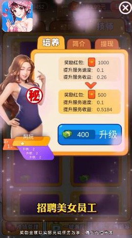 洗浴之王截图2