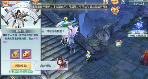 天行八荒截图1