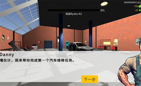 机械师：汽车改装截图1
